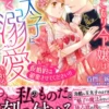 引きこもり令嬢は冷酷な王太子に甘く溺愛される～仮婚約は破棄させてください!!～