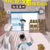 什麼都沒有雜貨店2:祕密基地