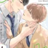 これ以上は、また明日【分冊版】1話