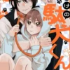 僕だけの駄犬くん【分冊版】4話