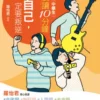 晨讀10分鐘：做自己，不一定要叛逆（附閱讀素養題本）
