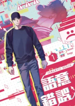語意錯誤 1