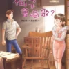 椅子會唱歌？