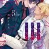 アフターアワーズレッスン【分冊版】5話