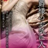 伯爵様のお気に入り