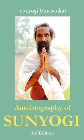 Autobiography of Sunyogi