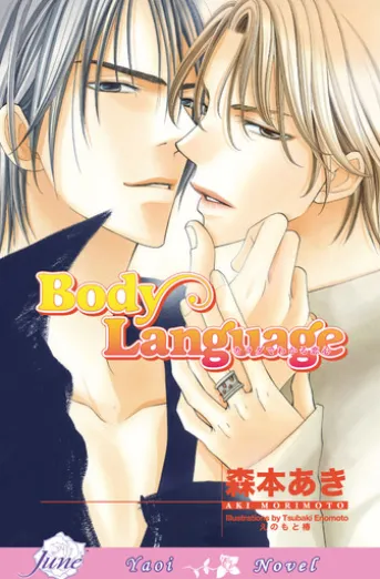Body Language (Yaoi Novel)
