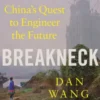 Breakneck