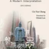 Confucianism: A Modern Interpretation (2012 Edition)