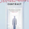 Contract