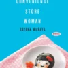 Convenience Store Woman