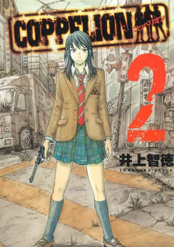 COPPELION 2