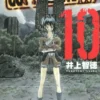 COPPELION 10
