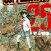 COPPELION 25
