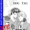 Dog Tag (Yaoi Manga)