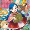 小書痴的下剋上FANBOOK：為了成為圖書管理員不擇手段！