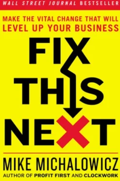 Fix This Next