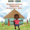 Fresh as a Daisy - English Nature Idioms (Simplified Chinese-English)
