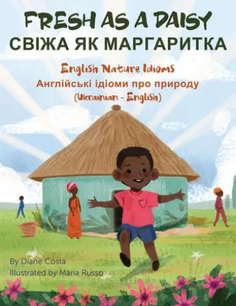 Fresh As A Daisy (Ukrainian-English)