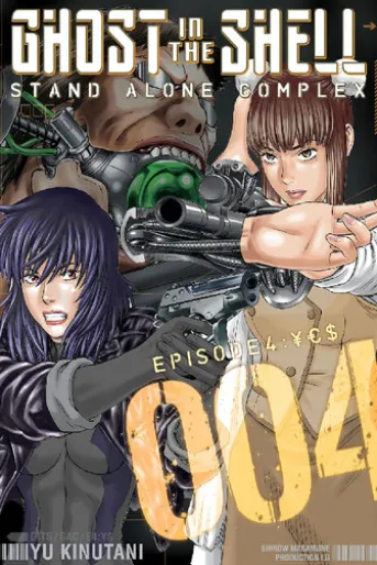 Ghost in the Shell: Stand Alone Complex 4