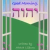 Good Morning, YHVH