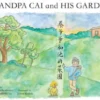 Grandpa Cai and His Garden