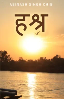 Hashra
