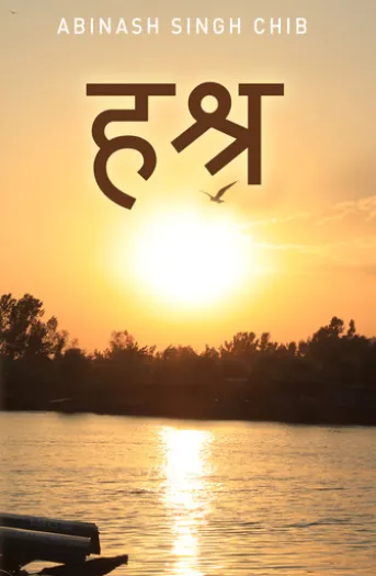 Hashra