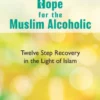 Hope for the Muslim Alcoholic