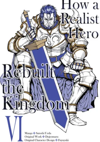 How a Realist Hero Rebuilt the Kingdom (Manga) Volume 6