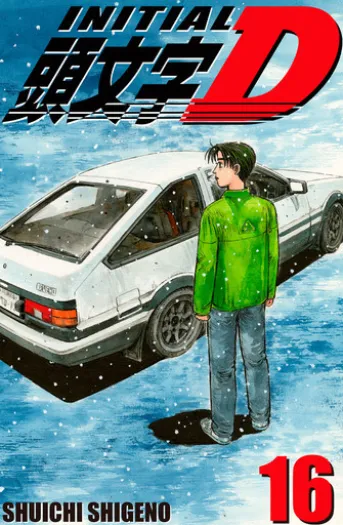 Initial D 16
