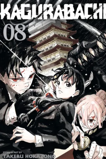 Kagurabachi, Vol. 8