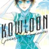 Kowloon Generic Romance, Vol. 5