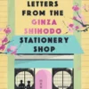 Letters from the Ginza Shihodo Stationery Shop