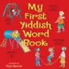 My First Yiddish Word Book