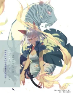 NEKOMONOGATARI (WHITE)
