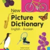 New Picture Dictionary (English–Russian)