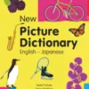 New Picture Dictionary (English–Japanese)