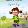 Nolia Fasolia: Arabic Read Aloud