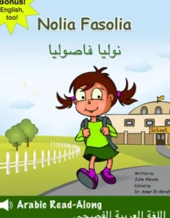 Nolia Fasolia: Arabic Read Aloud