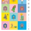 快樂祈願書（Notebook）
