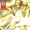One-Punch Man, Vol. 31