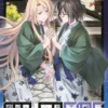 Otherside Picnic 14 (Manga)