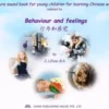 Picture sound book for young children for learning Chinese words related to Behaviour and feelings