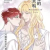 愛的共鳴 Resonance of Love 第4話
