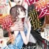 溺愛前提で護ります～おひとり様令嬢は庇護欲全開なエリートSPの熱に溶かされる～