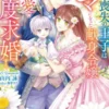 記憶喪失の王子はママになった献身令嬢に一途な愛で二度求婚する【SS付】