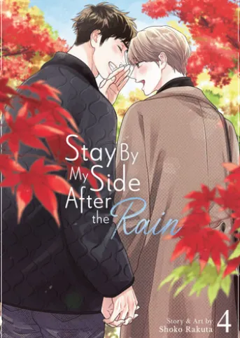 Stay By My Side After the Rain Vol. 4