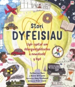 Stori Dyfeisiau