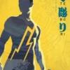 Tebori - Tome 1